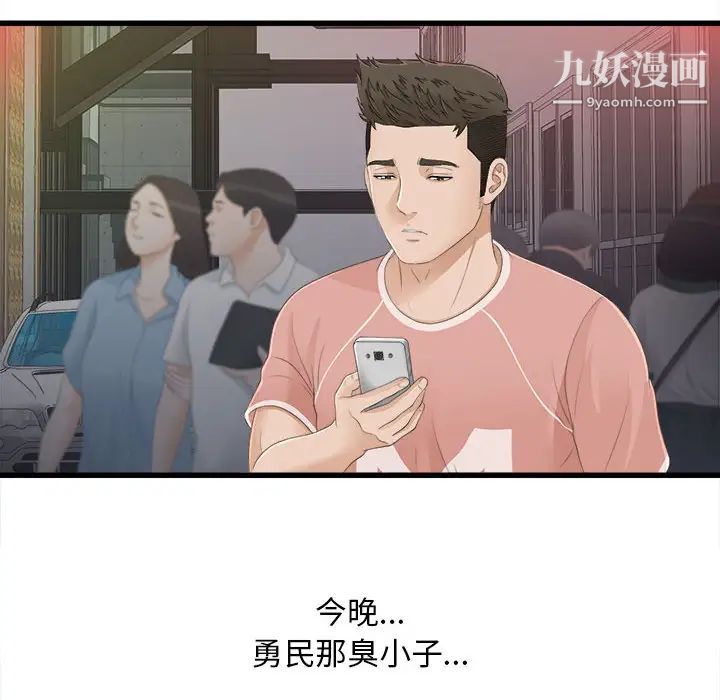 密友第5话