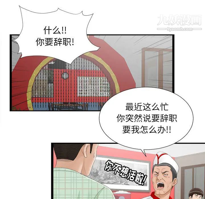 密友第5话