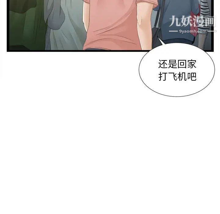 密友第5话