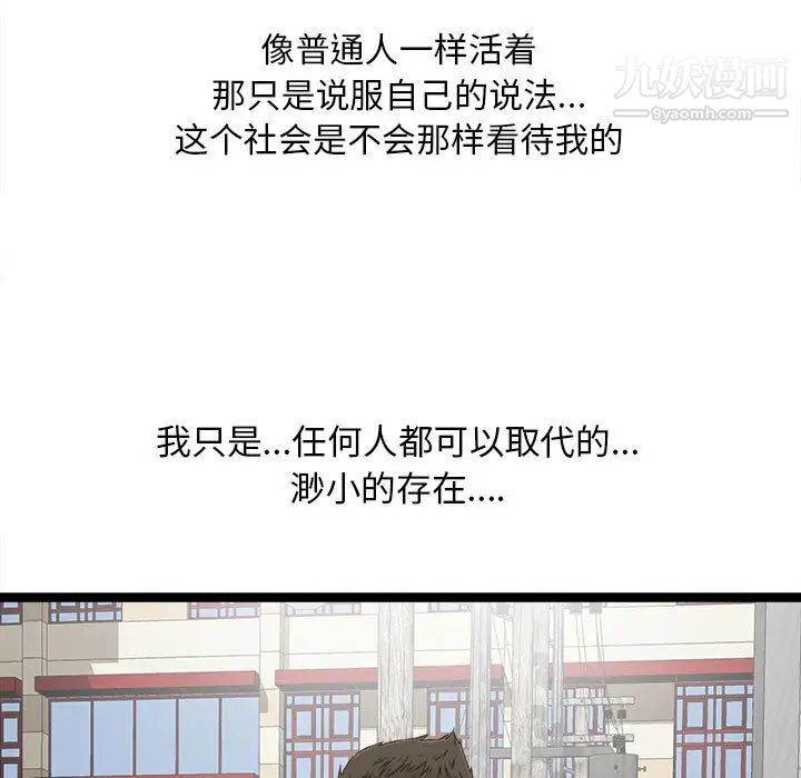 密友第5话