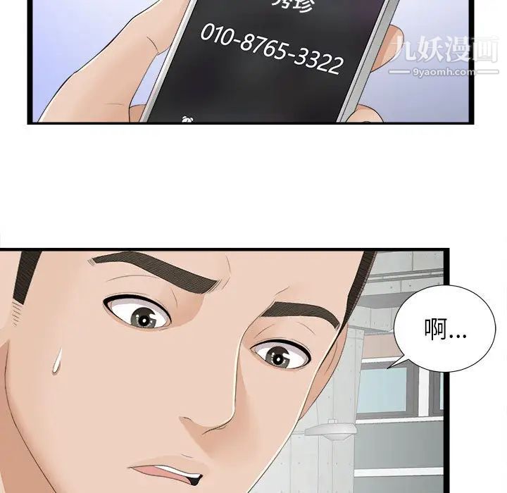 密友第5话
