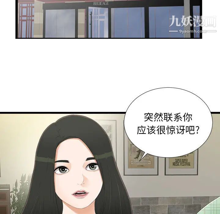 密友第5话