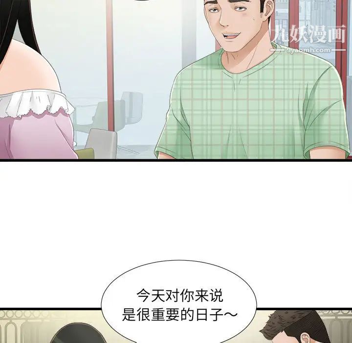 密友第5话