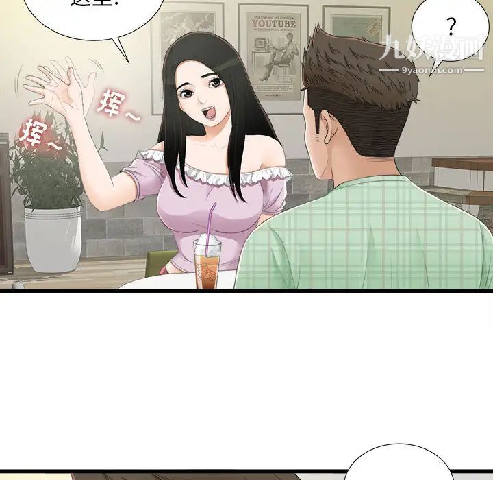密友第5话