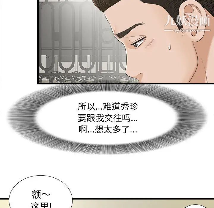 密友第5话