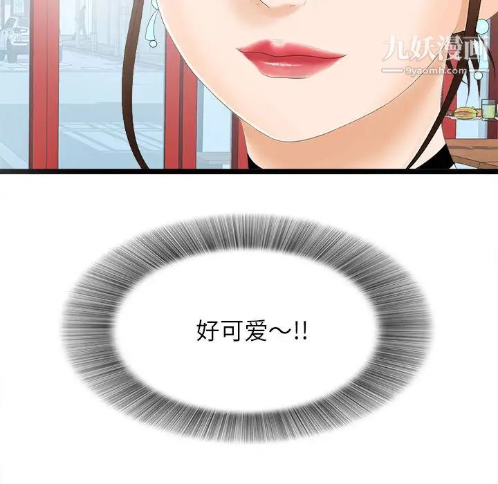 密友第5话