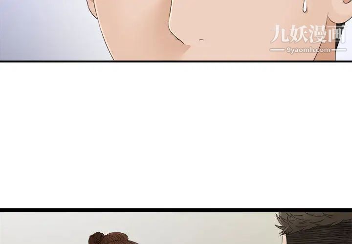 密友第6话