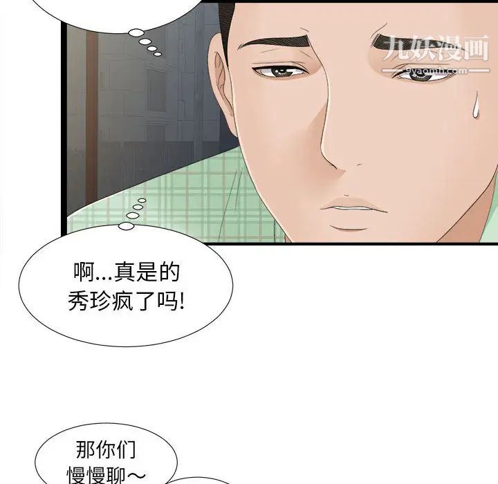 密友第6话
