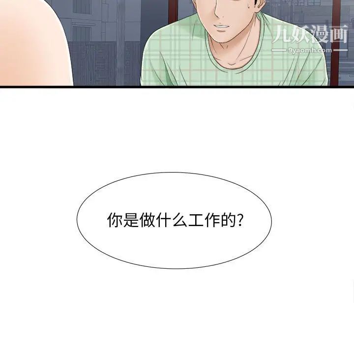 密友第6话