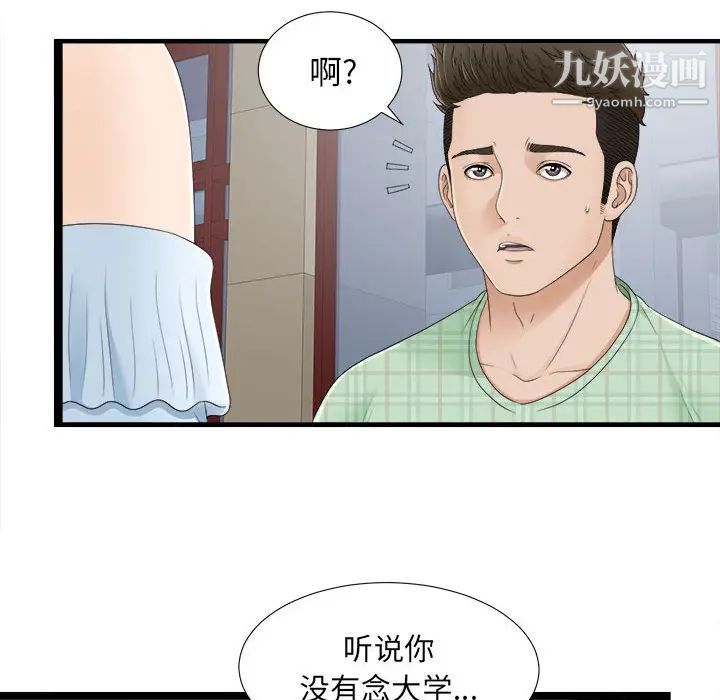 密友第6话