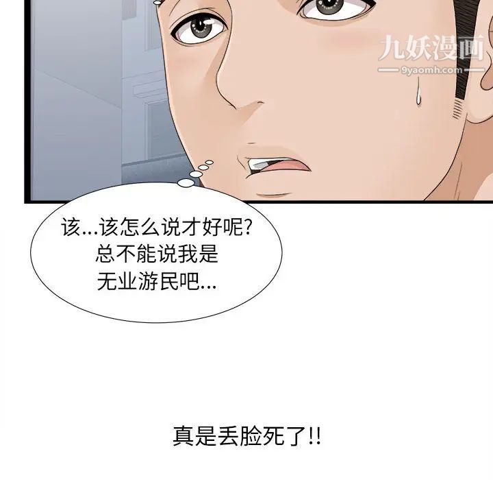 密友第6话