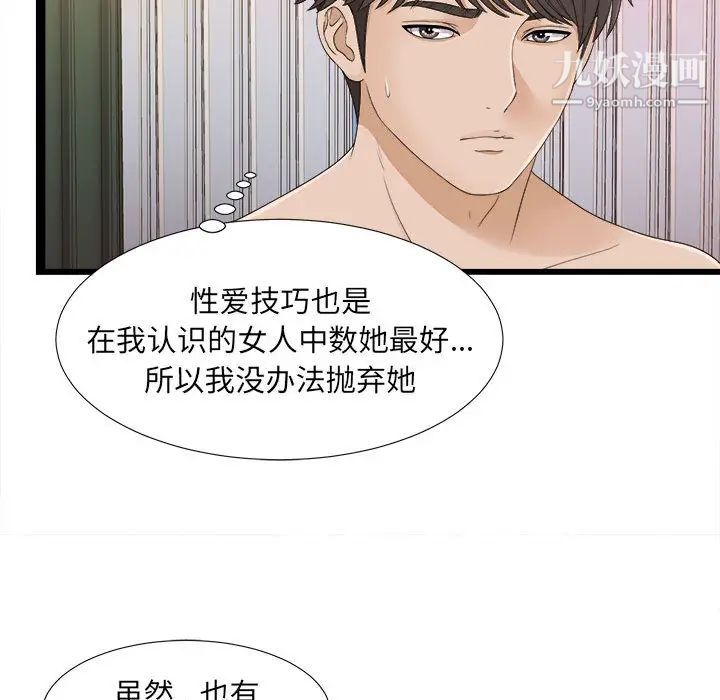 密友第6话