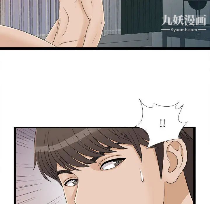 密友第6话
