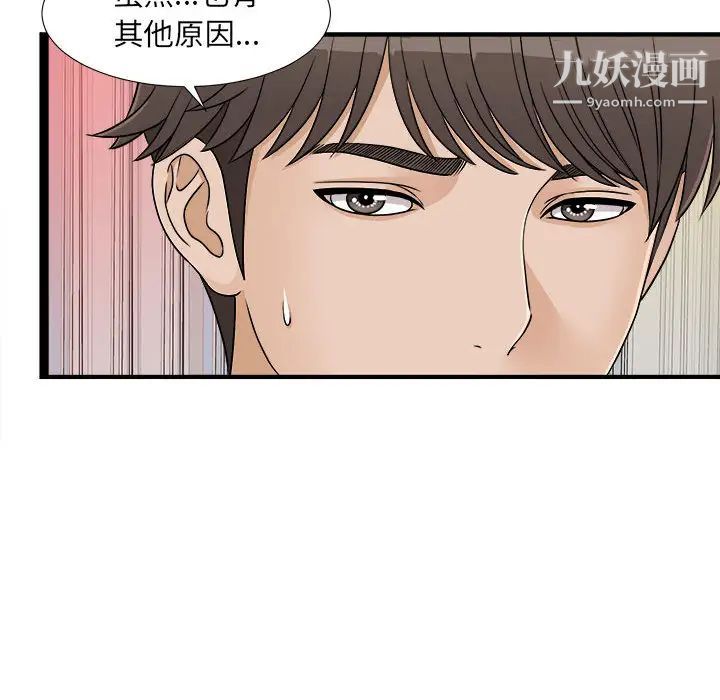 密友第6话