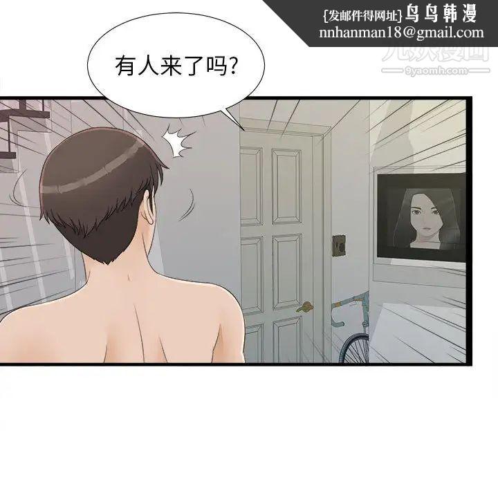 密友第6话