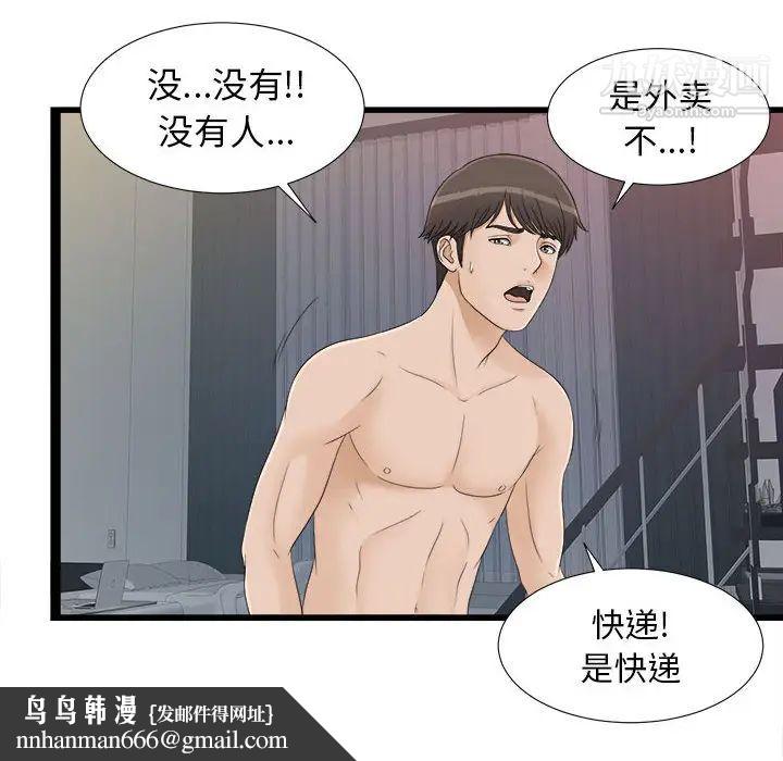密友第6话