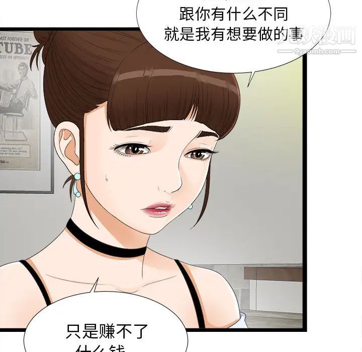 密友第6话