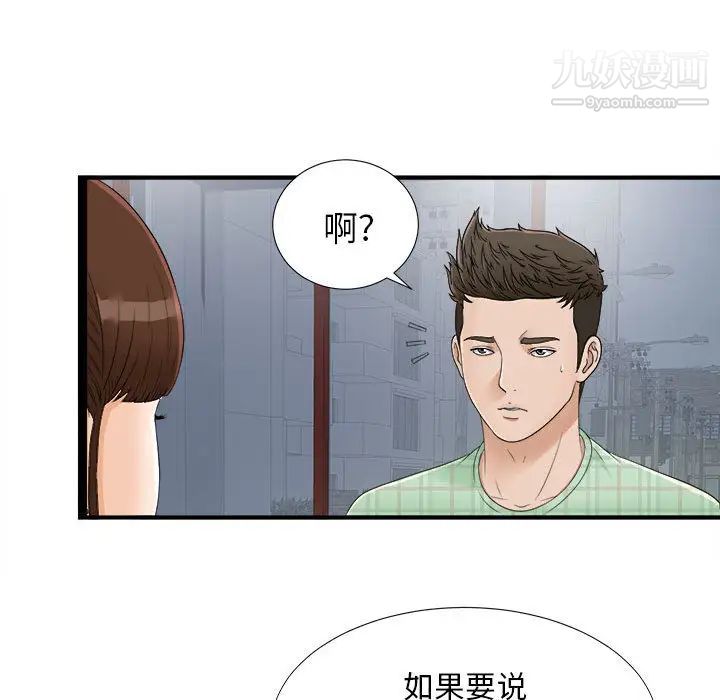 密友第6话