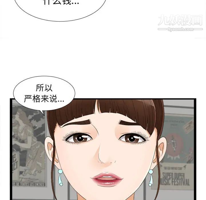 密友第6话