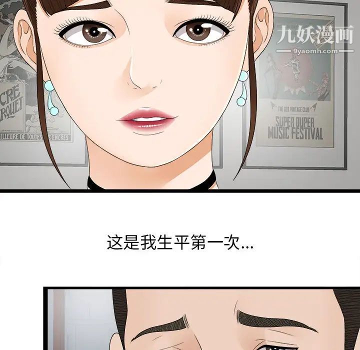 密友第6话