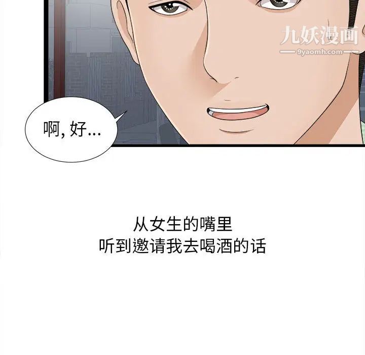 密友第6话