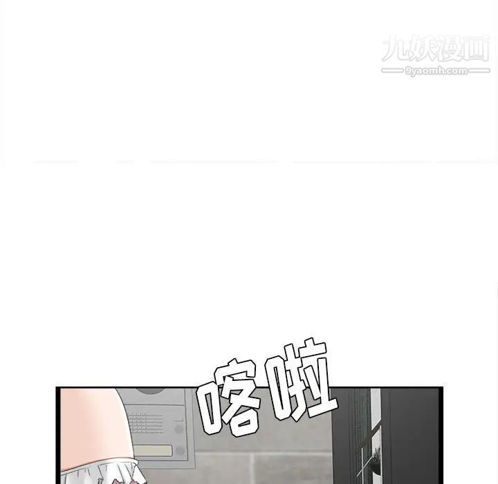 密友第6话