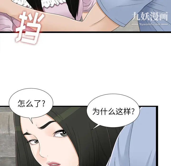 密友第6话