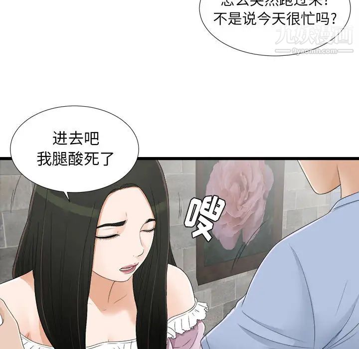 密友第6话
