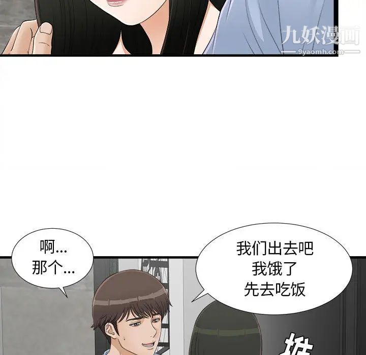 密友第6话