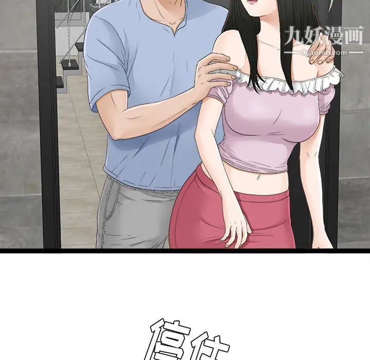 密友第6话