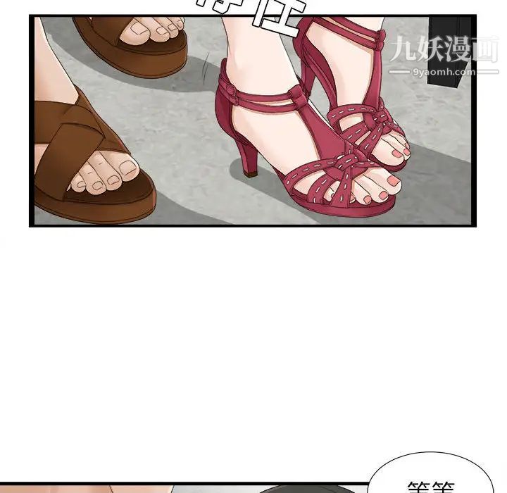 密友第6话