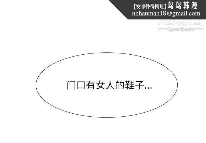 密友第7话