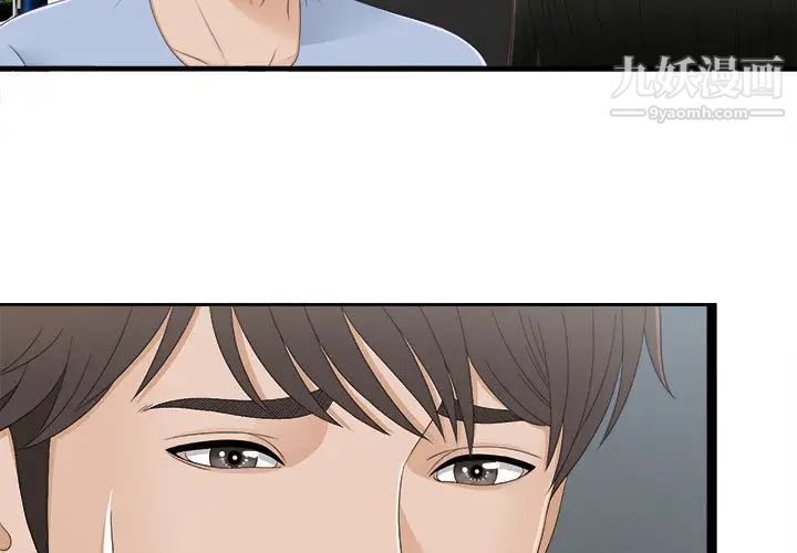 密友第7话