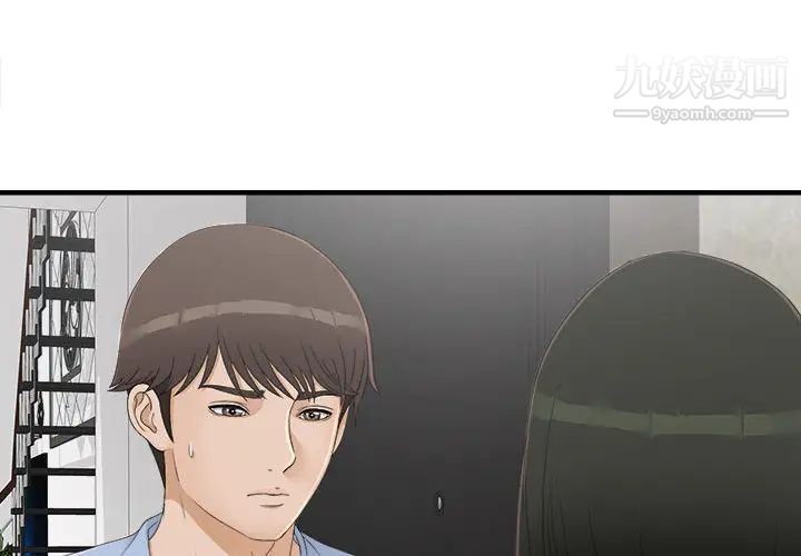 密友第7话