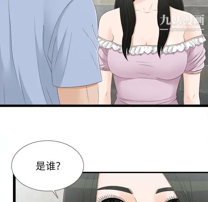 密友第7话