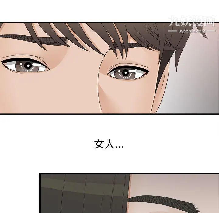 密友第7话