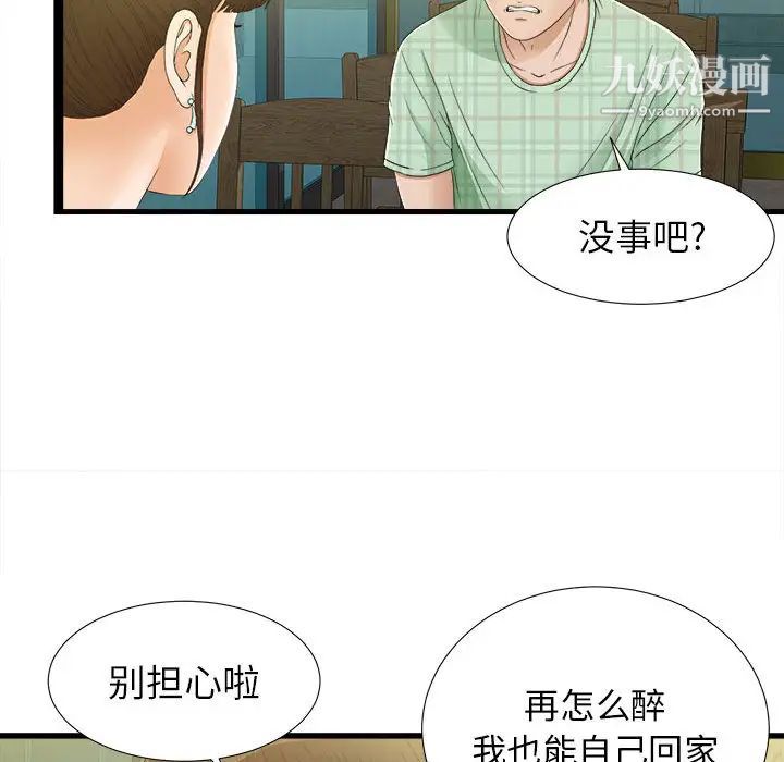 密友第7话