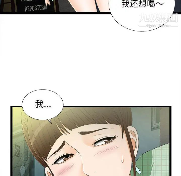 密友第7话