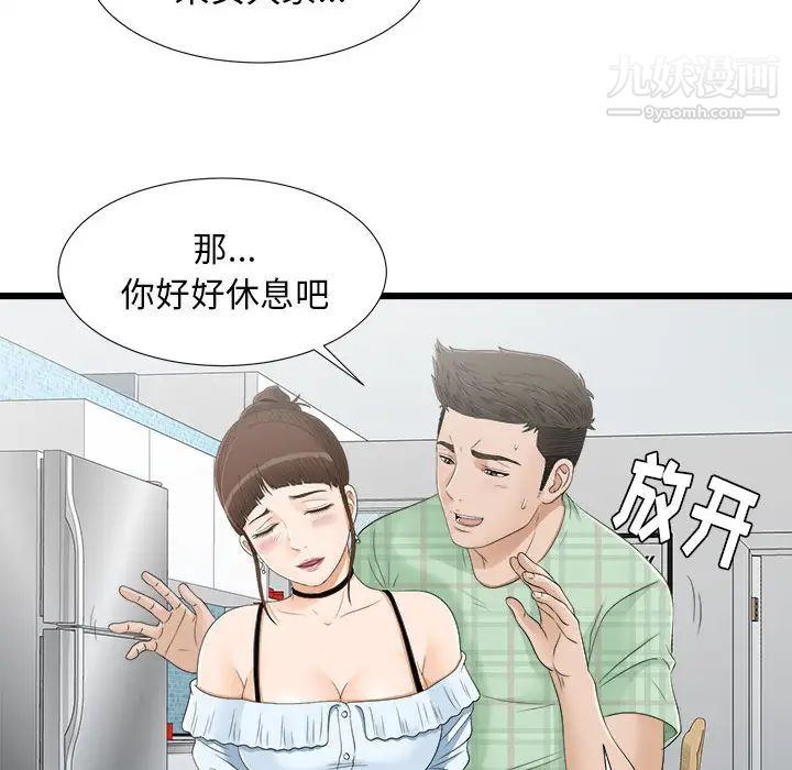 密友第7话