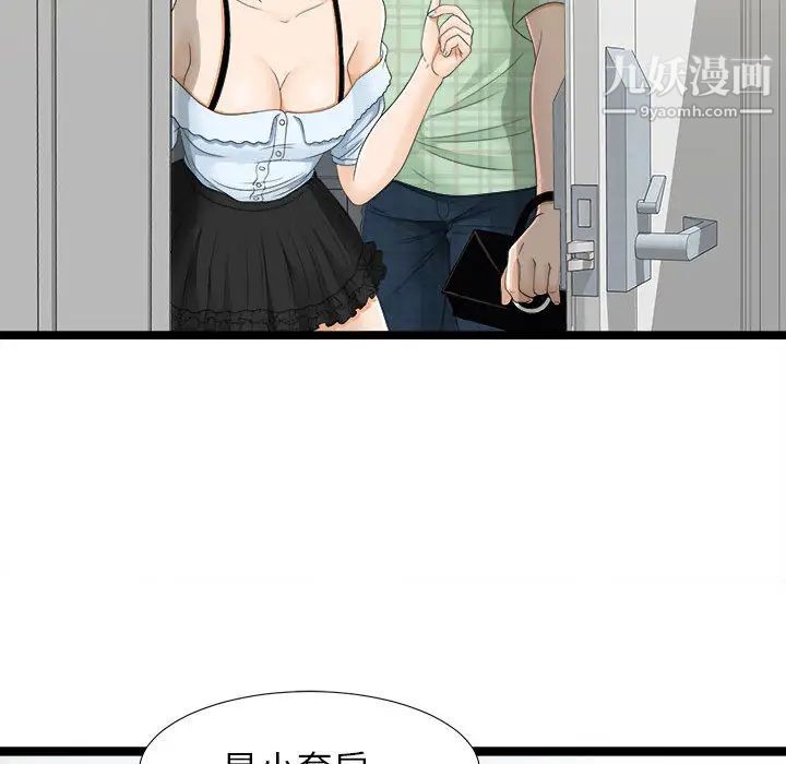 密友第7话