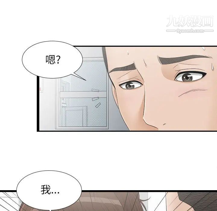 密友第7话