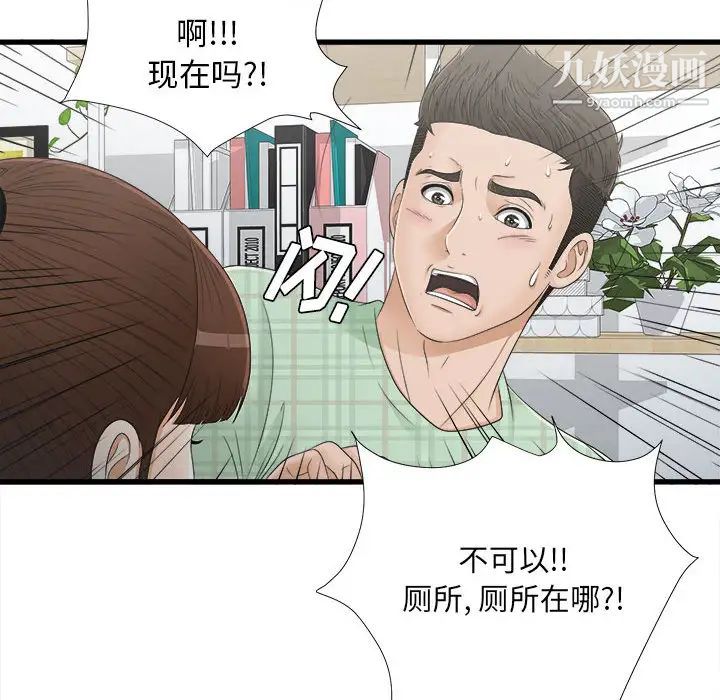 密友第7话
