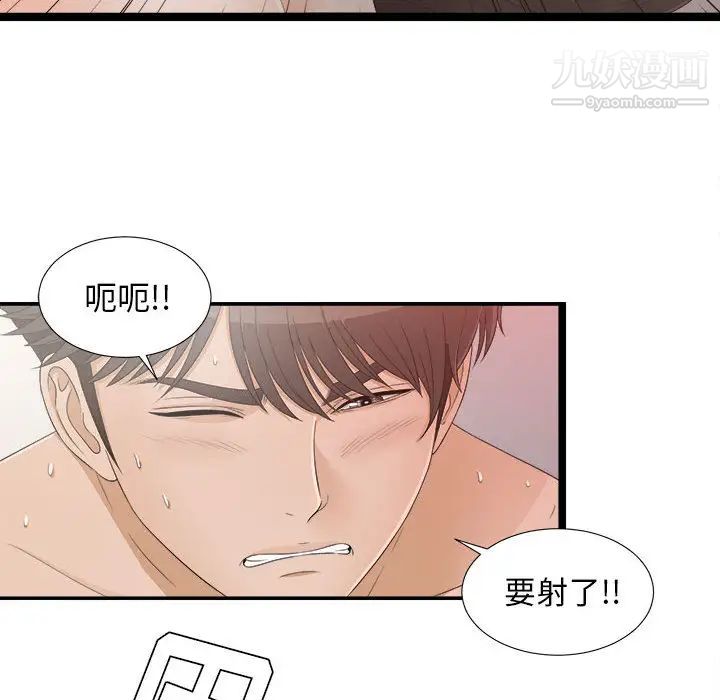 密友第7话