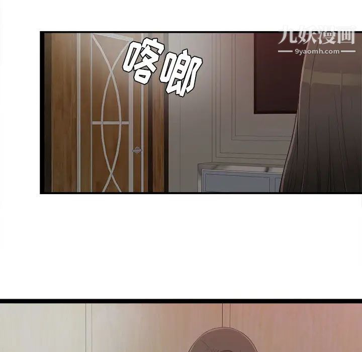 密友第7话