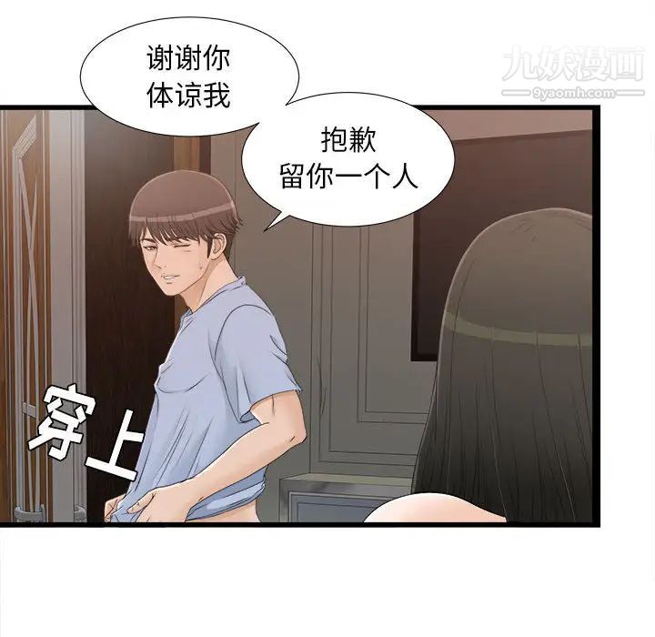 密友第7话