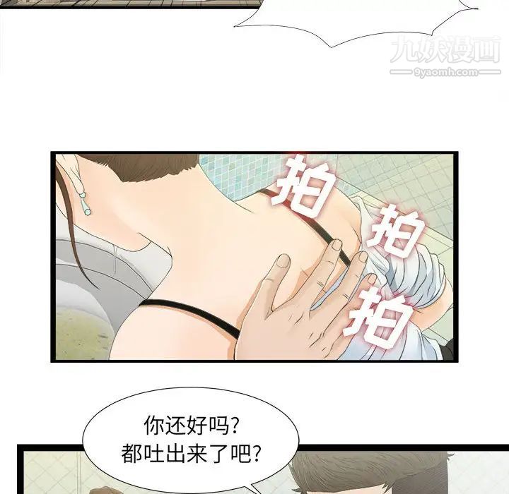 密友第7话