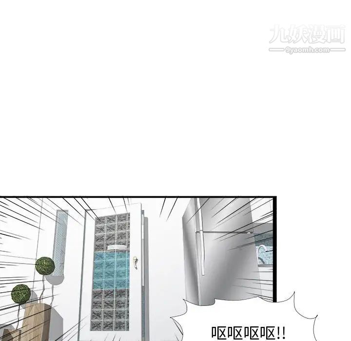 密友第7话