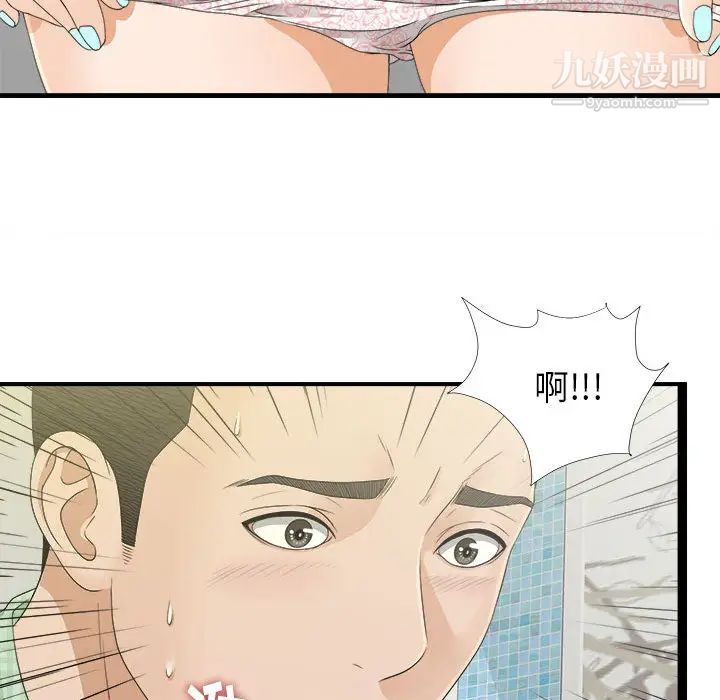 密友第7话