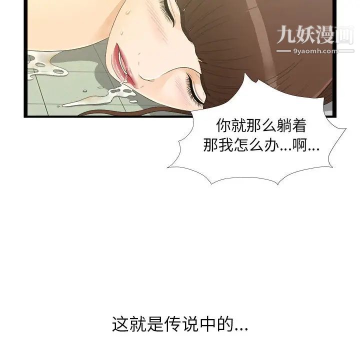 密友第7话