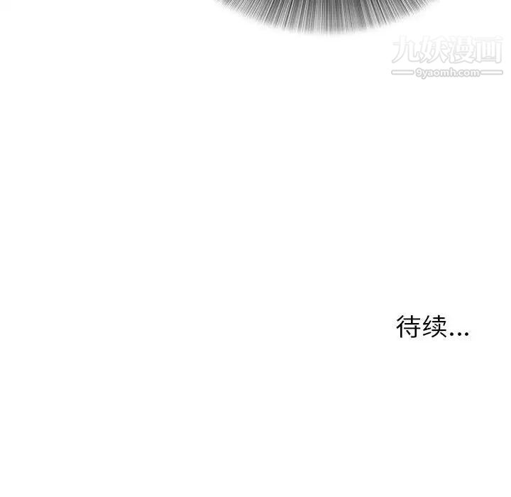 密友第7话
